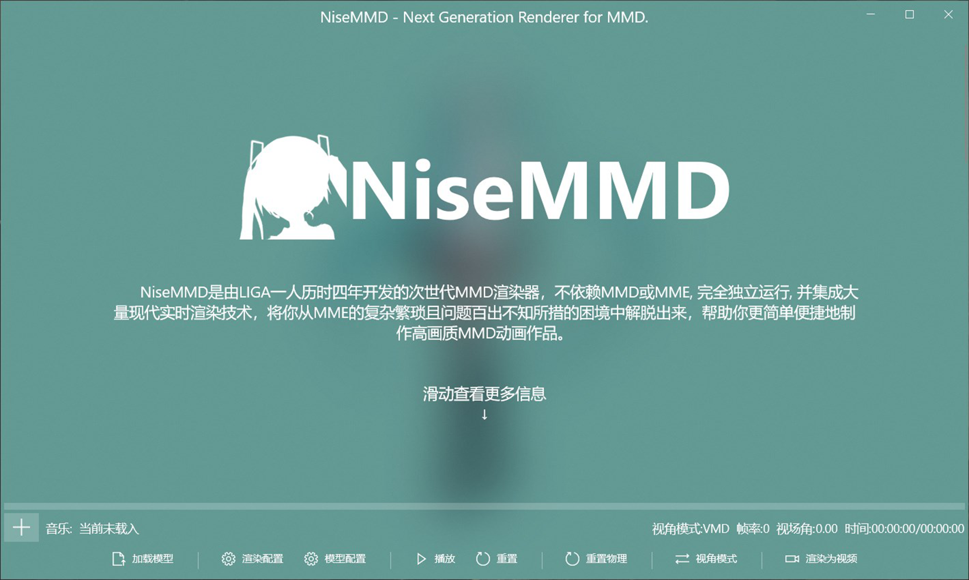 NiseMMD — 查看图片 5