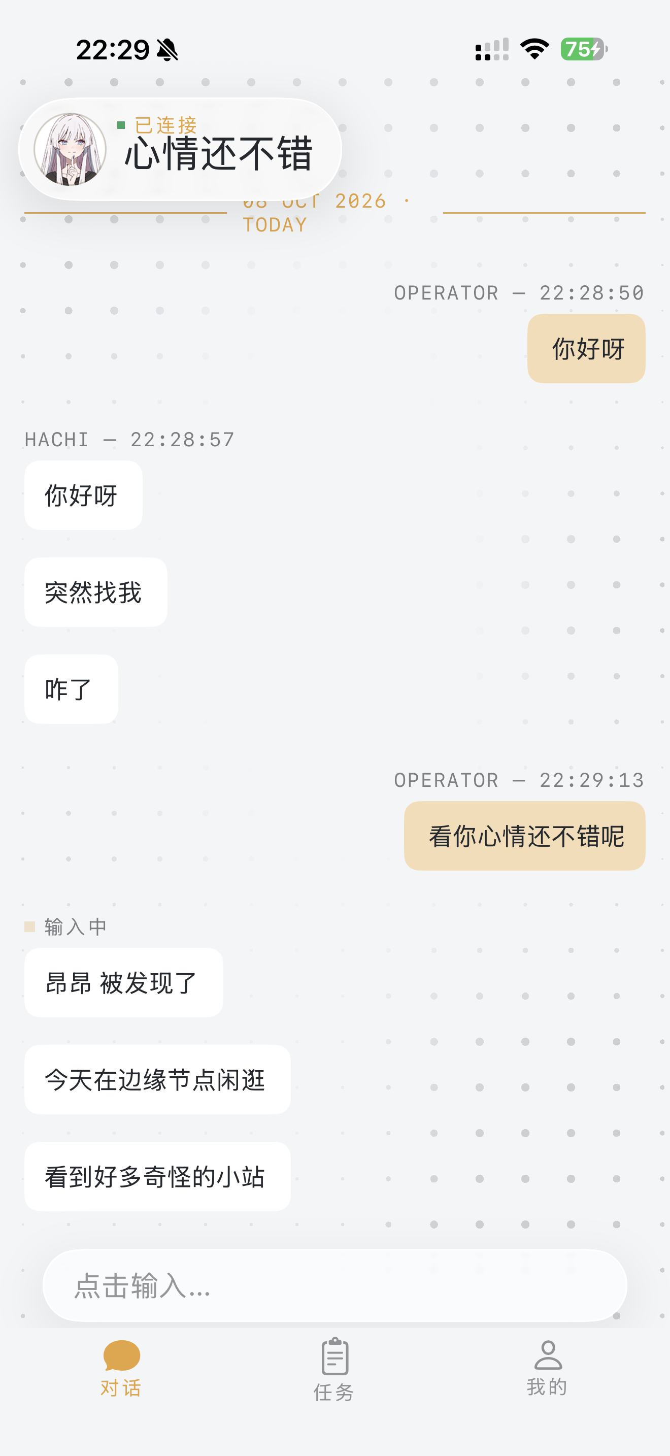 Hachi — 界面预览